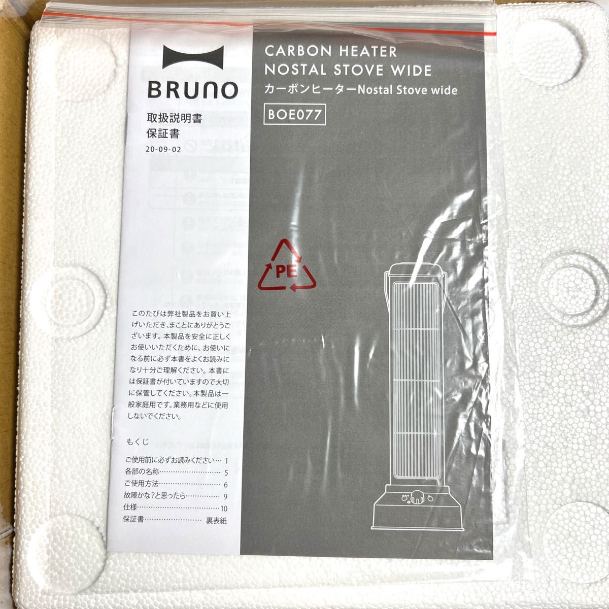 BRUNO カーボンヒーター ノスタルストーブワイド グレージュ