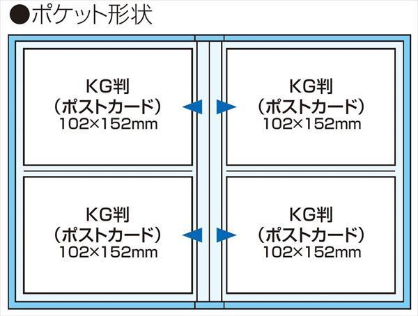 【未使用品】ナカバヤシ ポストカード、ハガキが入る2段タイプのポケットア_画像4