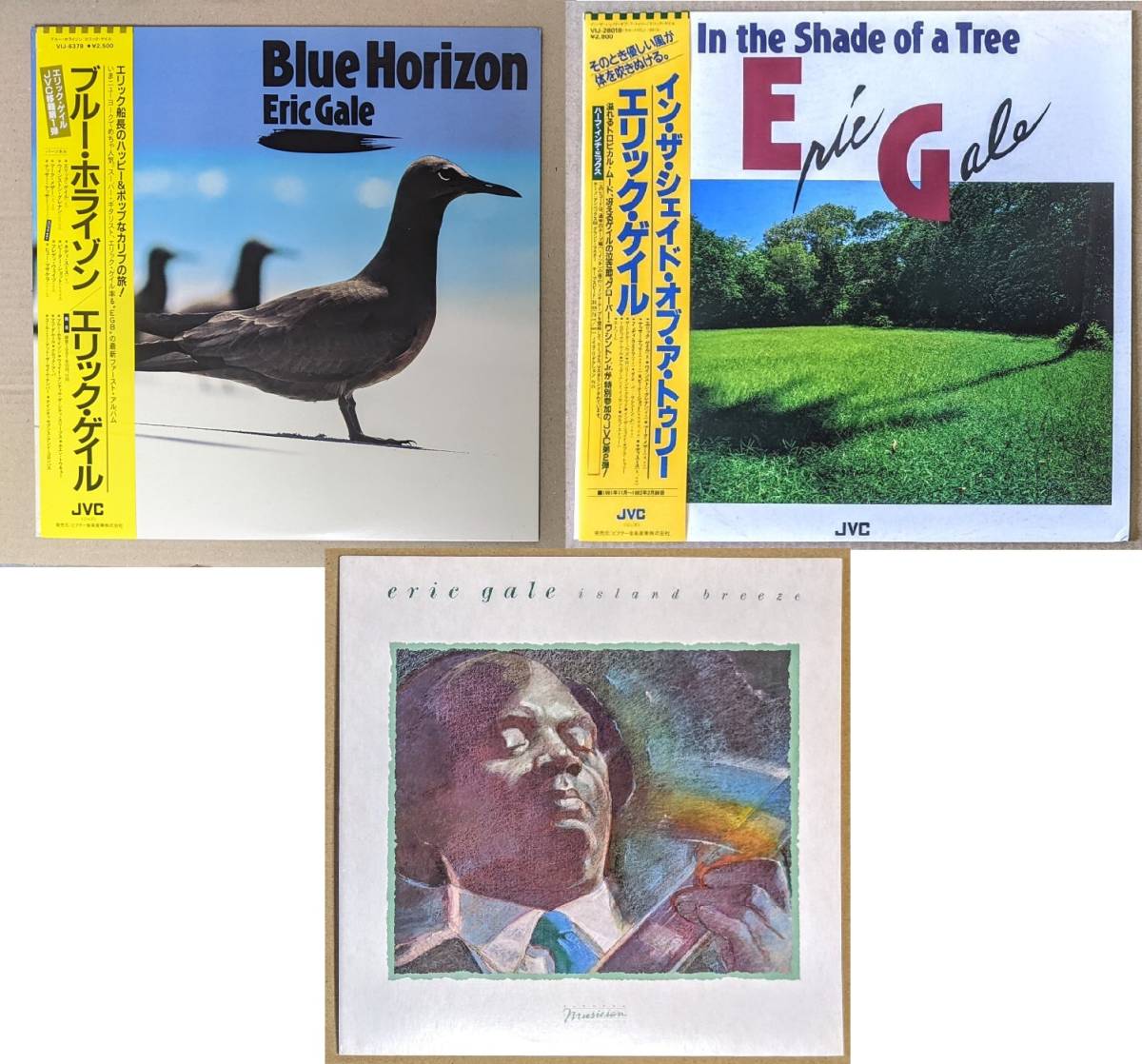 Eric Gale エリック・ゲイル - Blue Horizon / In The Shade Of A Tree / Island Breeze 日本/USオリジナル・アナログ・レコード三枚セット_画像1