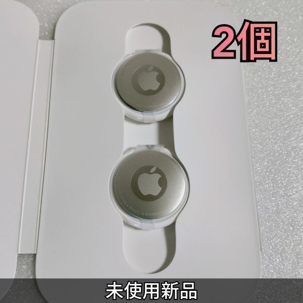 オープニング 大放出セール GPS Apple MX542ZP/A 4パックより2個 本体 AirTag 忘れ物 iphone 紛失防止 落とし物 その他 オープニング 大放出セール GPS Apple MX542ZP/A 4パックより2個 本体 AirTag 忘れ物 iphone 紛失防止 落とし物 その他