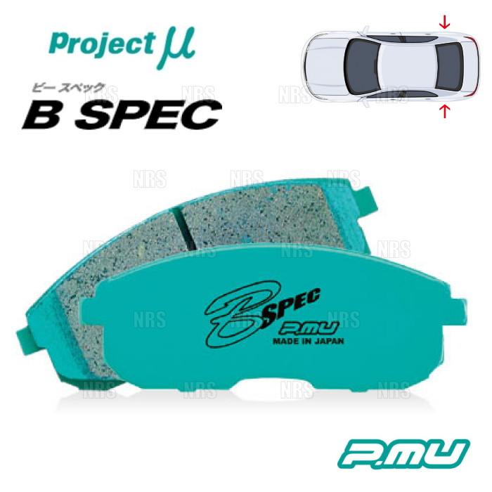 独特の素材 Project μ プロジェクトミュー B-SPEC (リア) カローラ