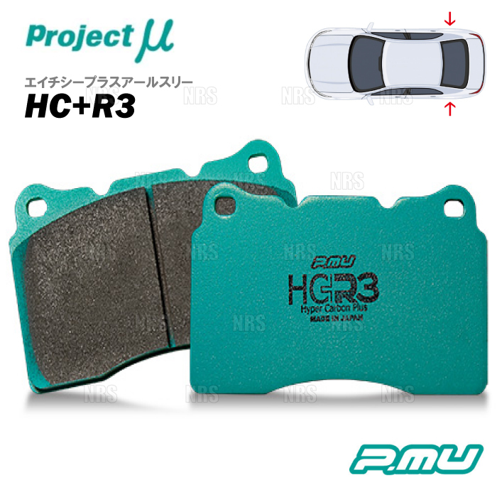 Project μ プロジェクトミュー HC+ R3 (リア) スカイラインGT-R R32/R33/R34/BNR32/BCNR33/BNR34 89/8～03/1 ブレンボ (R906-HCR3_画像1
