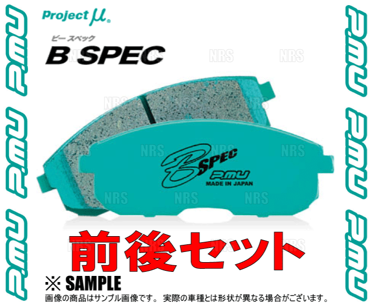 Project μ プロジェクトミュー B-SPEC (前後セット) マークII （マーク2） ブリット GX115W/JZX115W 02/1～ (F121/R125-BSPEC_画像3