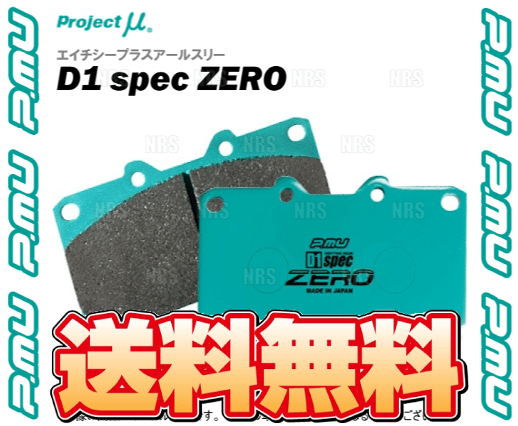 Project μ プロジェクトミュー D1 spec ZERO (フロント) マークII （マーク2） ブリット JZX110W 02/1～ (F123-D1ZERO_画像2