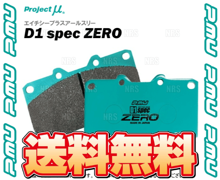 Project μ プロジェクトミュー D1 spec ZERO (フロント) スカイラインGT-R R32/R33/R34/BNR32/BCNR33/BNR34 89/8～ ブレンボ (F206-D1ZERO_画像2
