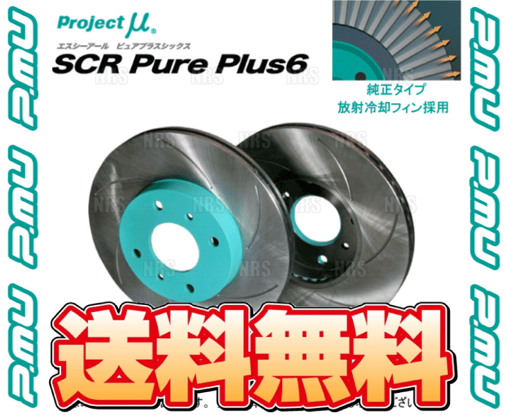 Project μ Project Mu SCR Pure Plus 6 ( rear / green ) Galant VR-4/ Legnum VR-4 EC5A/EC5W (SPPM203-S6