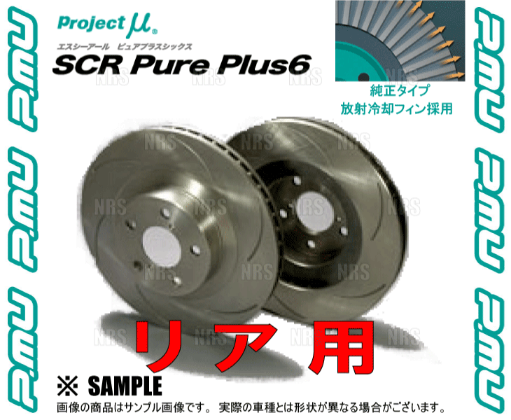 Project μ プロジェクトミュー SCR Pure Plus 6 (リア/無塗装) レガシィB4 BE5/BE9/BEE (SPPF208-S6NP_画像3