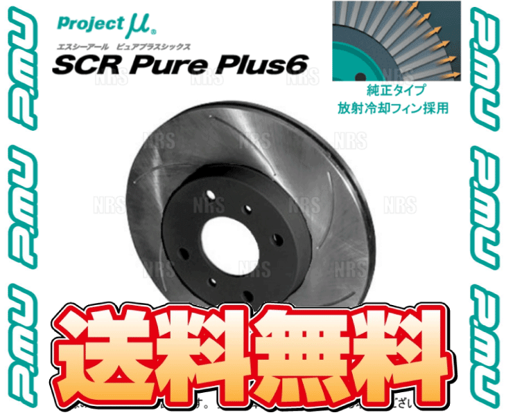 Project μ プロジェクトミュー SCR Pure Plus 6 (リア/ブラック Project μ プロジェクトミュー SCR Pure Plus 6 (リア/ブラック