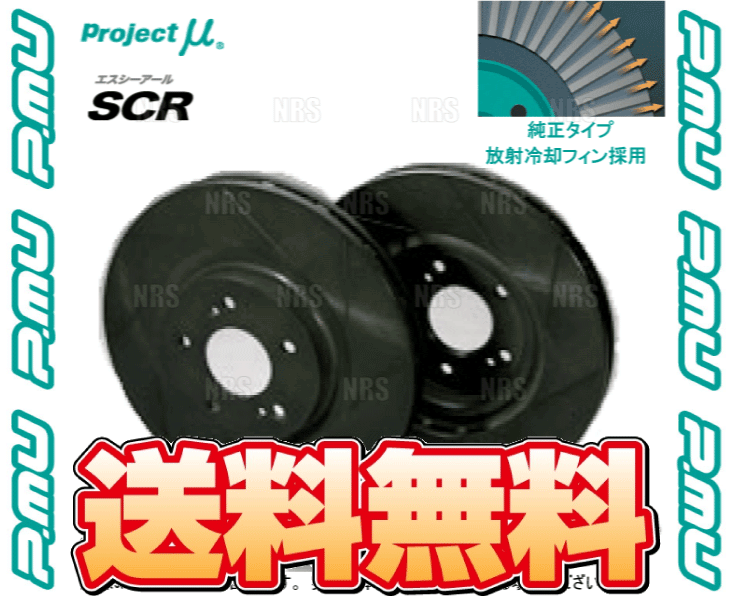 Project μ プロジェクトミュー SCR (フロント/無塗装品) レガシィ ツーリングワゴン STI BP5 ブレンボ (SCRF058NP_画像2