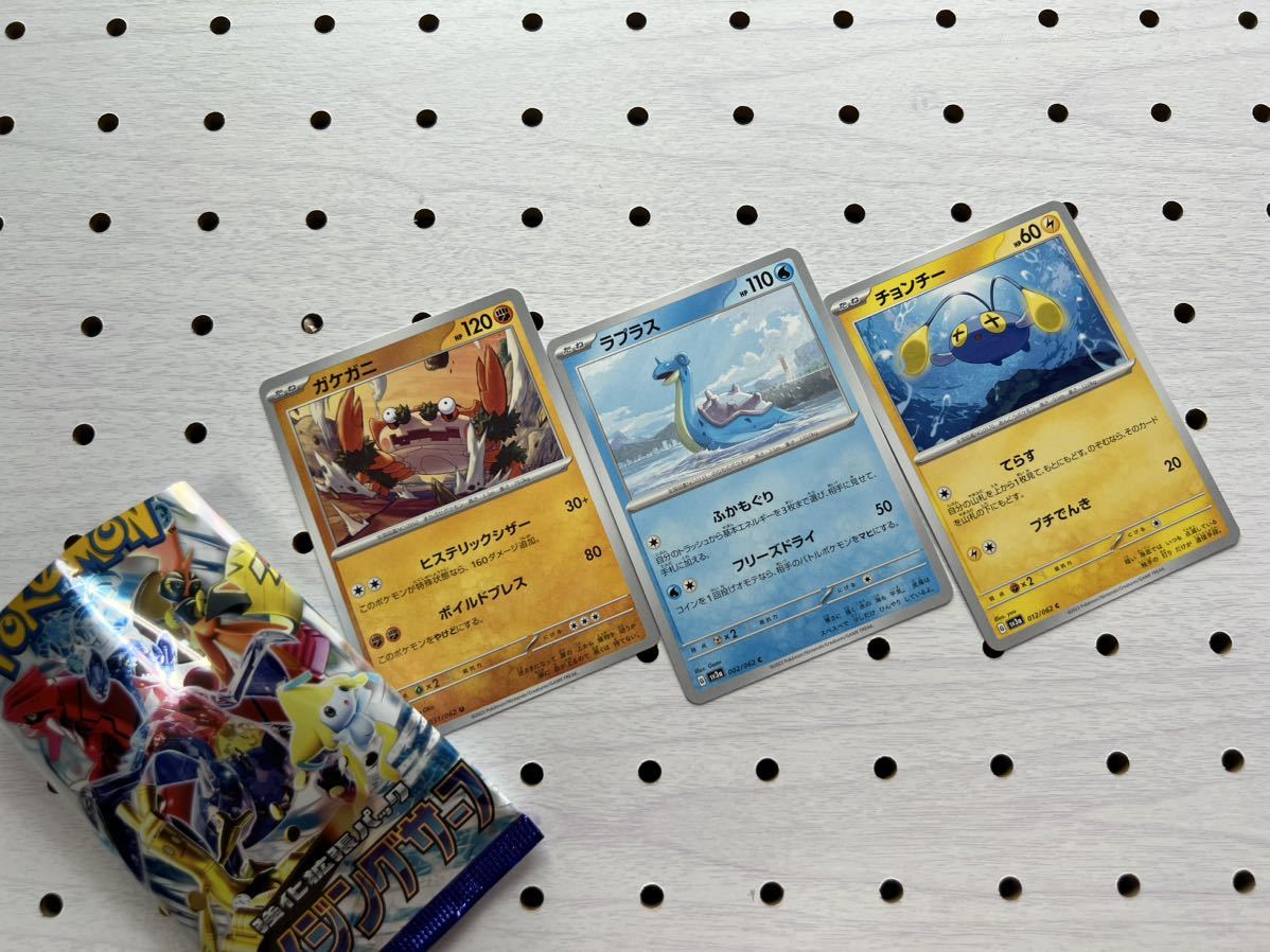 ●未使用/3枚セット●レイジングサーフ ポケモンカード(ポケカ) ガケガニ/ラプラス/チョンチー mercismith2card_画像1