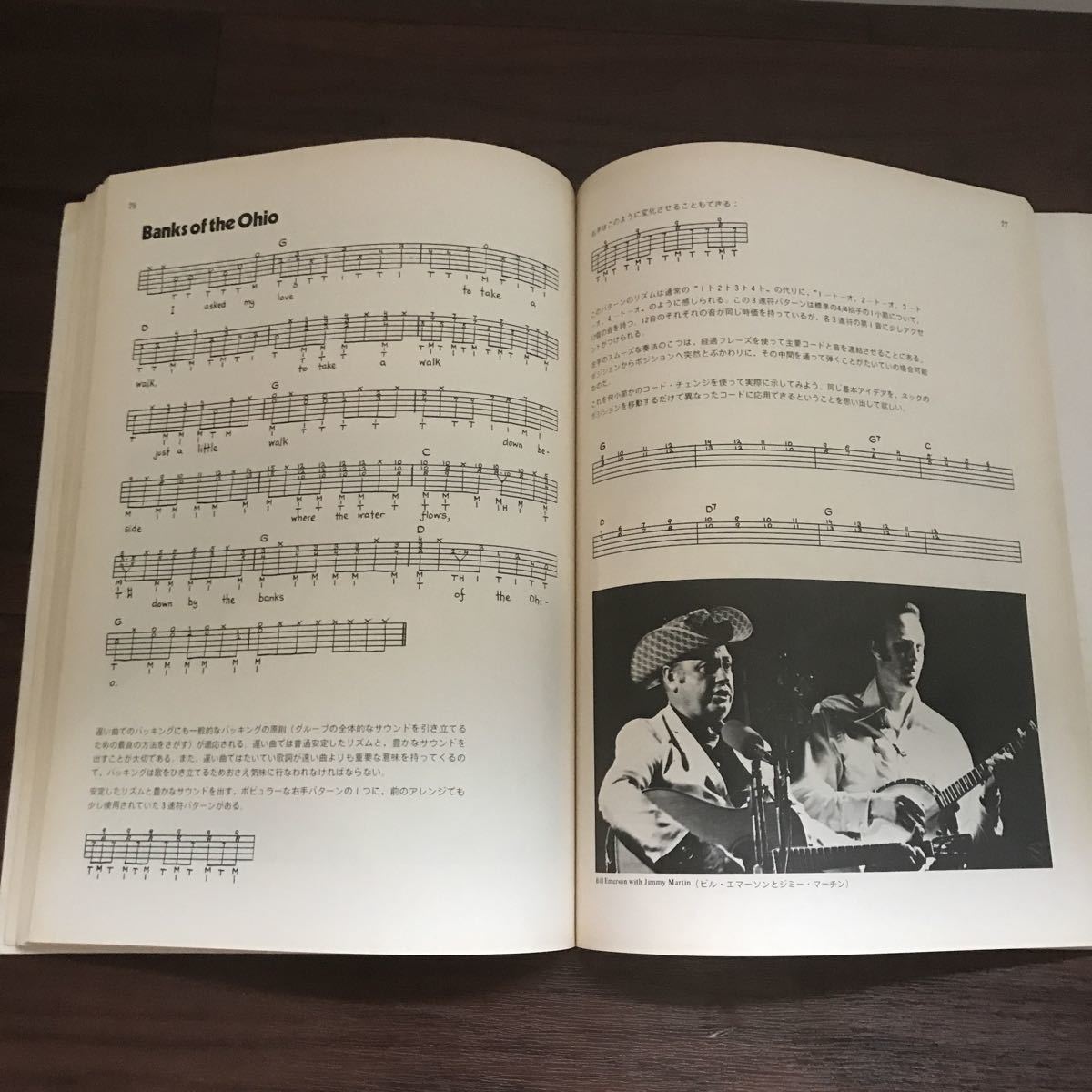 【中古】ブルーグラス・バンジョー CDとタブ譜の併用で簡単・確実にマスターできる！　CD付 Bluegrass Banjo BY PETER WERNICK_画像6