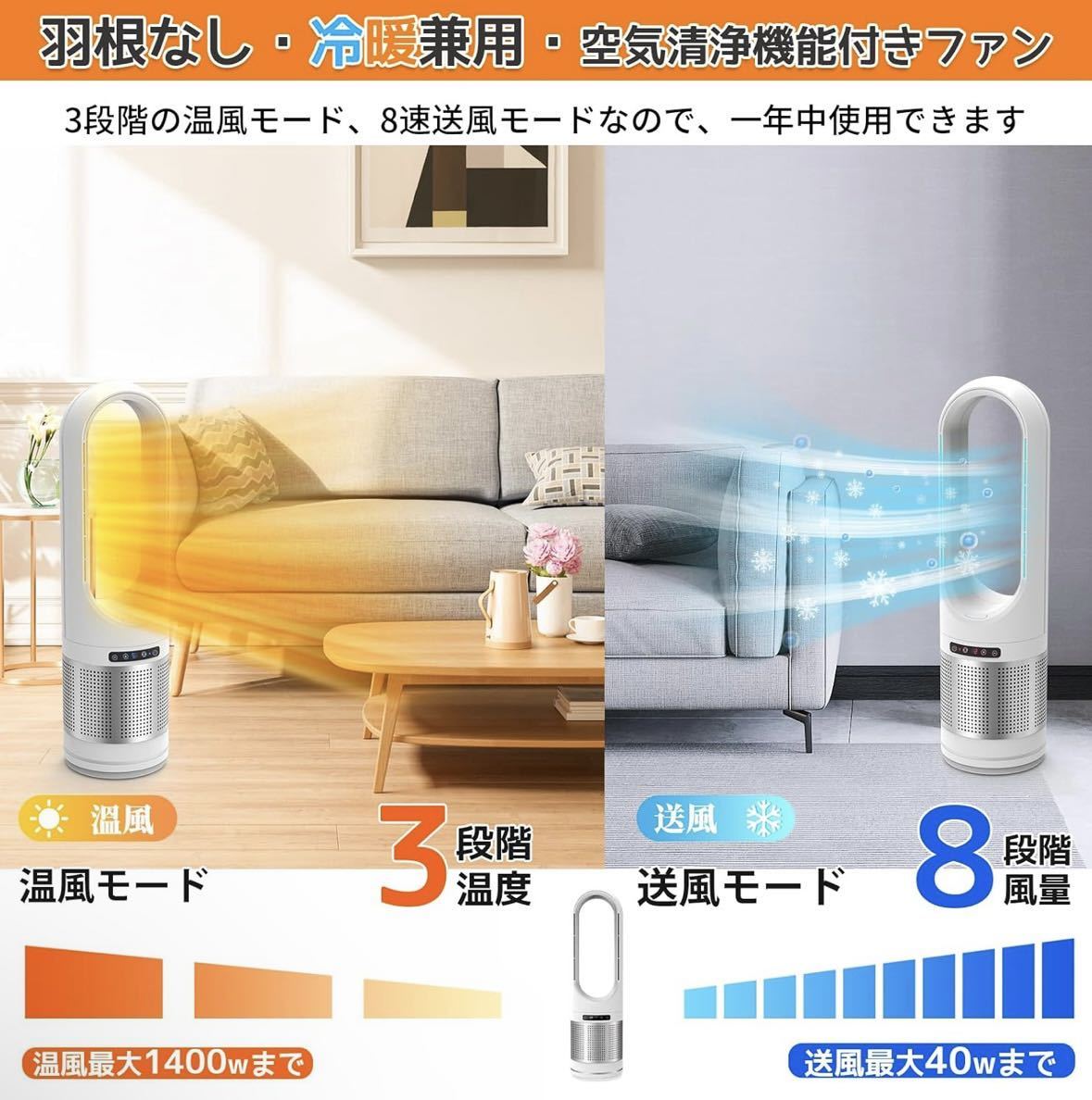 セラミックファンヒーター 羽根無 ファンヒーター 暖房器具 空気清浄