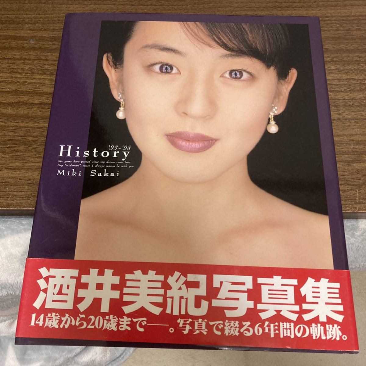 酒井美紀 写真集 History 93〜98 帯付　初版_画像1