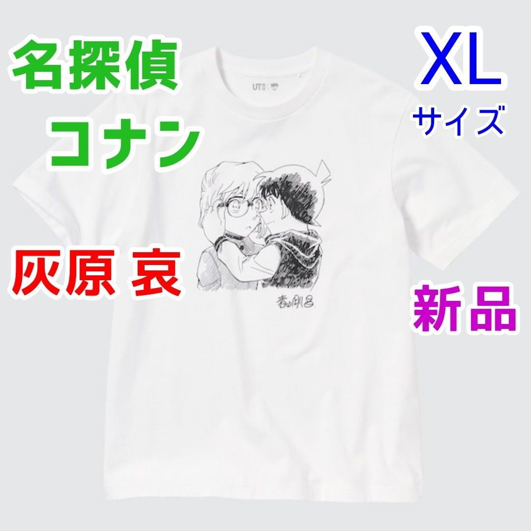 XLサイズ 名探偵コナン ユニクロ UTコラボ半袖Tシャツ 黒鉄の魚 XLサイズ 名探偵コナン ユニクロ UTコラボ半袖Tシャツ 黒鉄の魚
