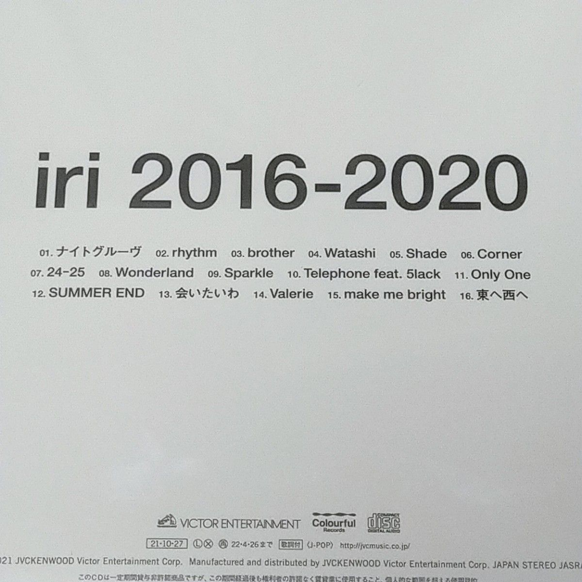 iri 2016-2020 BEST ALBUM ベストアルバム CD｜Yahoo!フリマ（旧PayPay