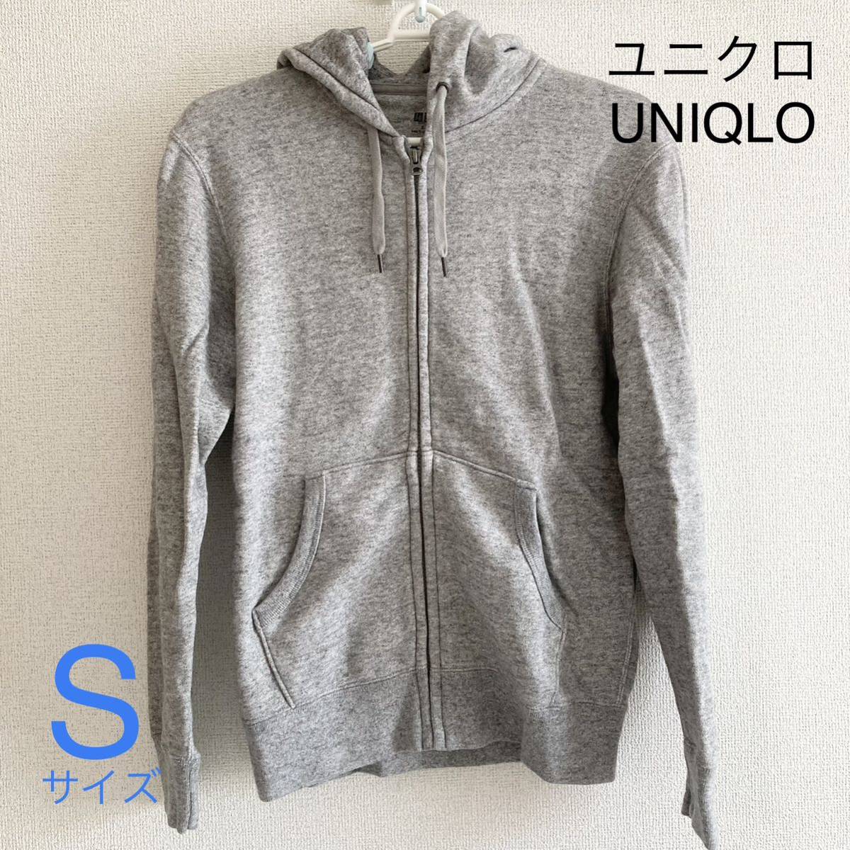 ユニクロ UNIQLO スウェットフルジップパーカ（長袖）グレー メンズ S