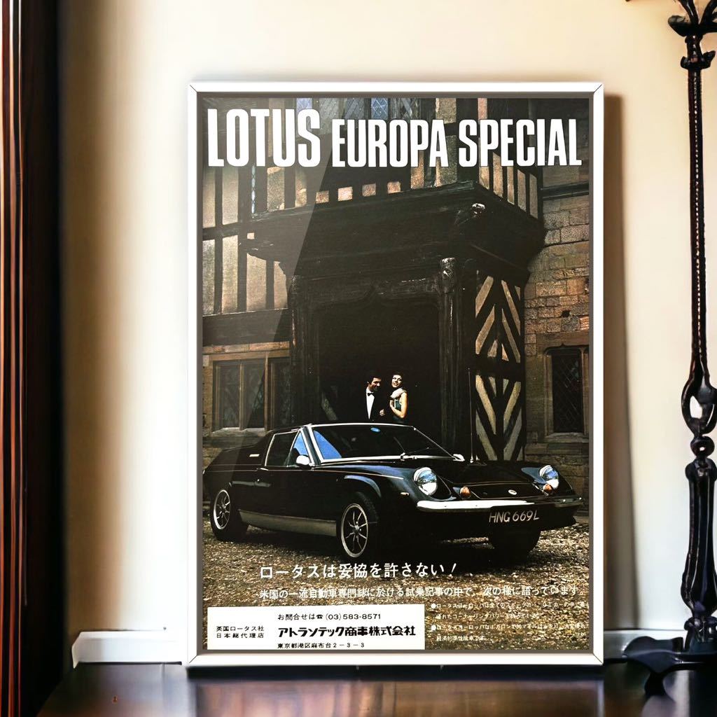 当時物! ロータス ヨーロッパ 広告 / ポスター ロータスヨーロッパ LOTUS EUROPA カタログ 中古 パーツ 部品 ヘッドライト ステッカー_画像1