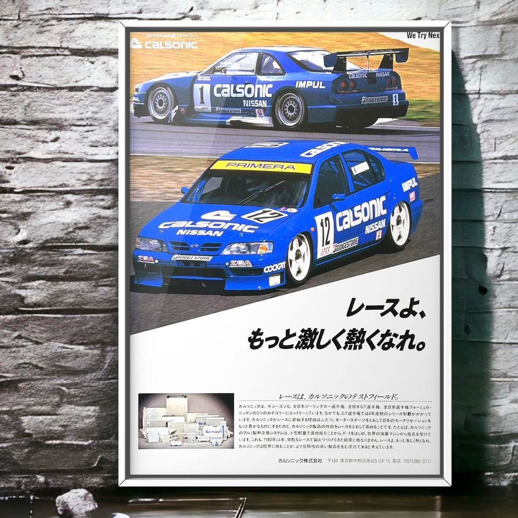 当時物!! CALSONIC PRIMERA 広告 /ポスター JTCC レース カルソニックIMPUL インパル ミニカー P11 プリメーラ SR20VE カスタム 部品_画像1