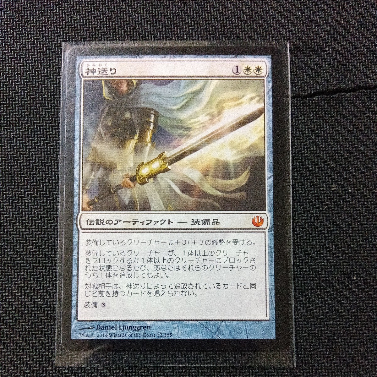 MTG神送りの画像1