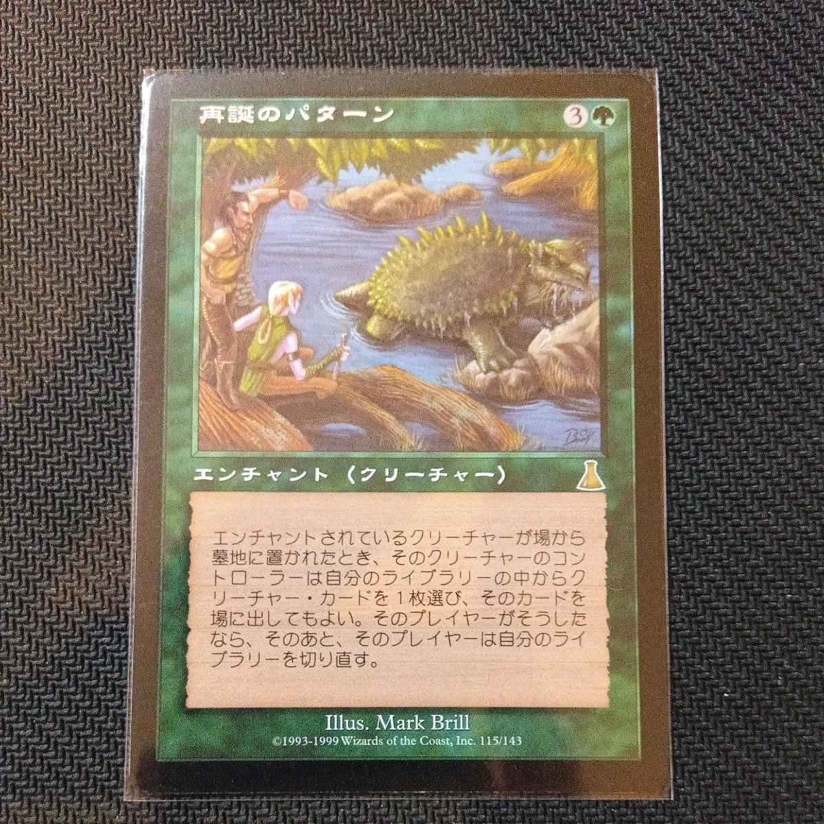 MTG再誕のパターン_画像1