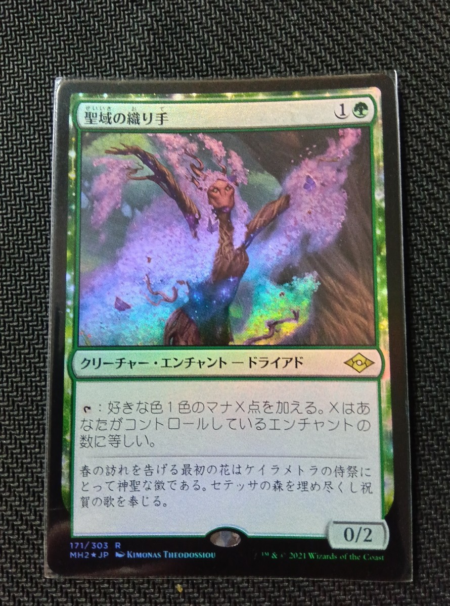 MTG聖域の織り手 FOIL_画像1