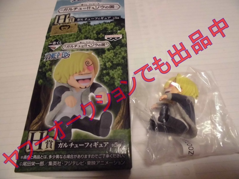 ★☆ONE PIECE第1次抽獎Garuchu !!大像國家H獎Gal Chu圖Sanji☆★    原文:★☆ワンピース ONE PIECE 一番くじ ガルチュー!!ゾウの国 H賞 ガルチューフィギュア サンジ ☆★