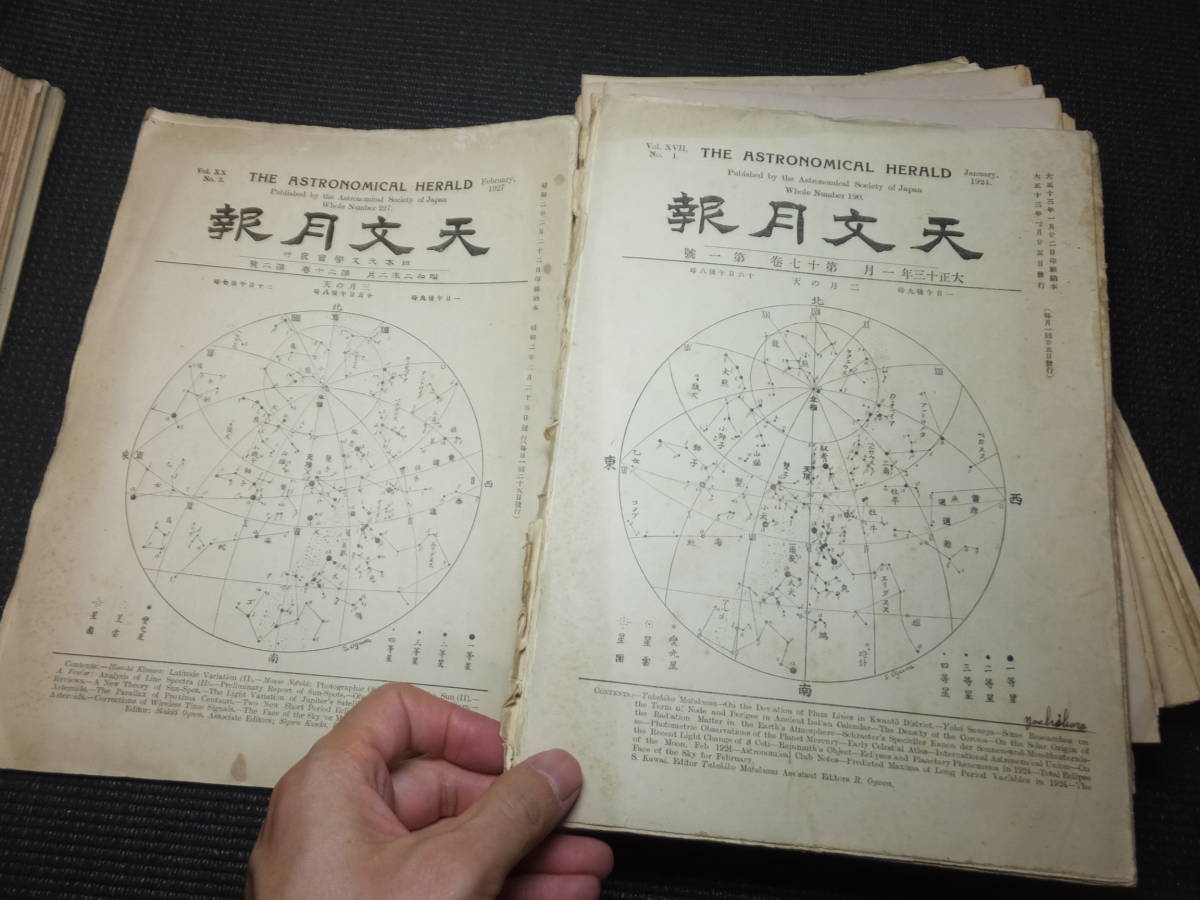 大正時代から!天文月報!255冊!日本天文学会!天文学雑誌大量 大正時代から!天文月報!255冊!日本天文学会!天文学雑誌大量