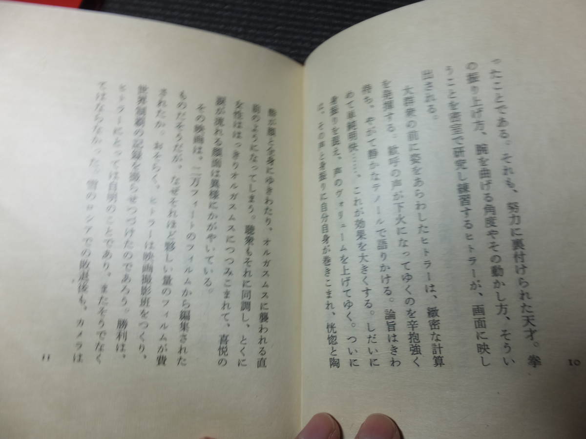 吉行淳之介 ！肉筆サイン！煙突男！直筆署名入！限定150！総革装幀！ヒトラーや阿部定他！芥川賞作家！　　　　　　検北杜夫吉行理恵開高健_画像6