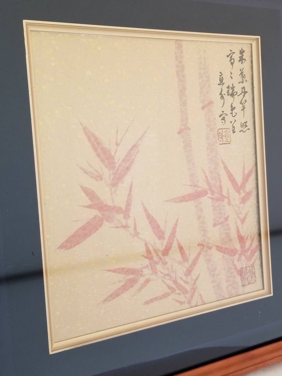 （佐川発送）作者不明　額入り色紙　茶色・金色　01_画像5