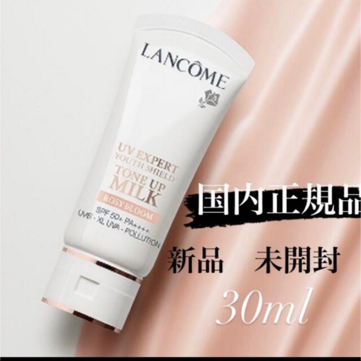 ランコム UV エクスペール トーン アップ ローズ 30ml 2個 Yahoo