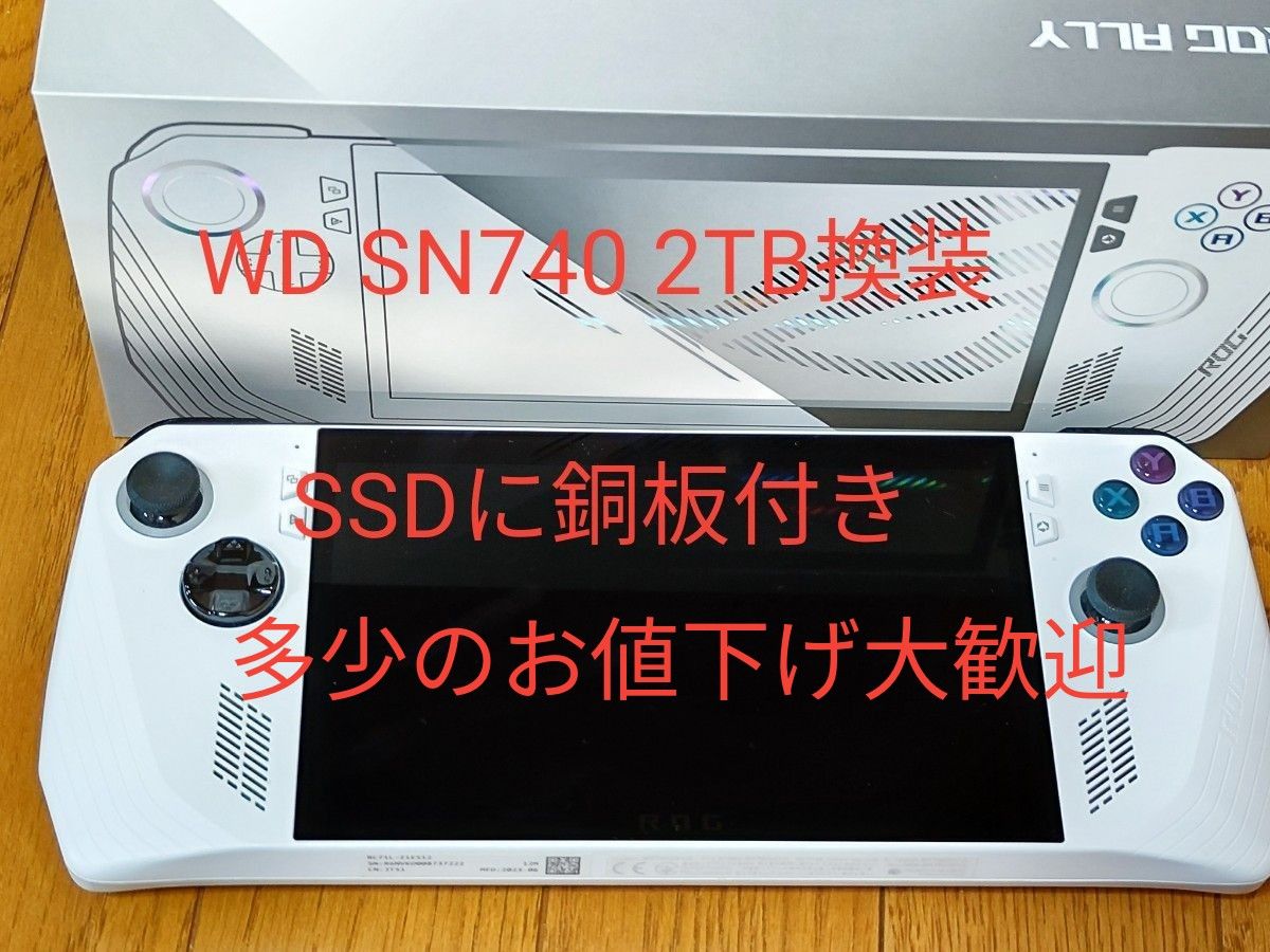 ASUS ROG ALLY SSD 2TB 換装済み RCL Z1E｜PayPayフリマ