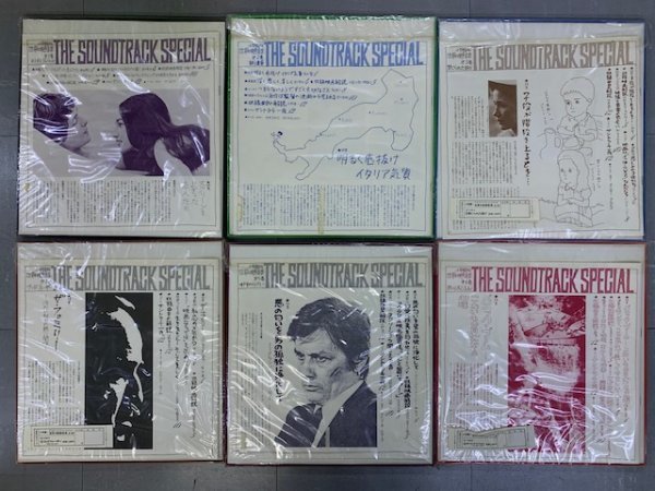 LP12枚組 小学館 世界の映画音楽 THE SOUNDTRACK SPECIAL 全12巻セット ロミオとジュリエット_画像4