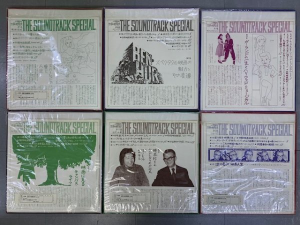 LP12枚組 小学館 世界の映画音楽 THE SOUNDTRACK SPECIAL 全12巻セット ロミオとジュリエット_画像6