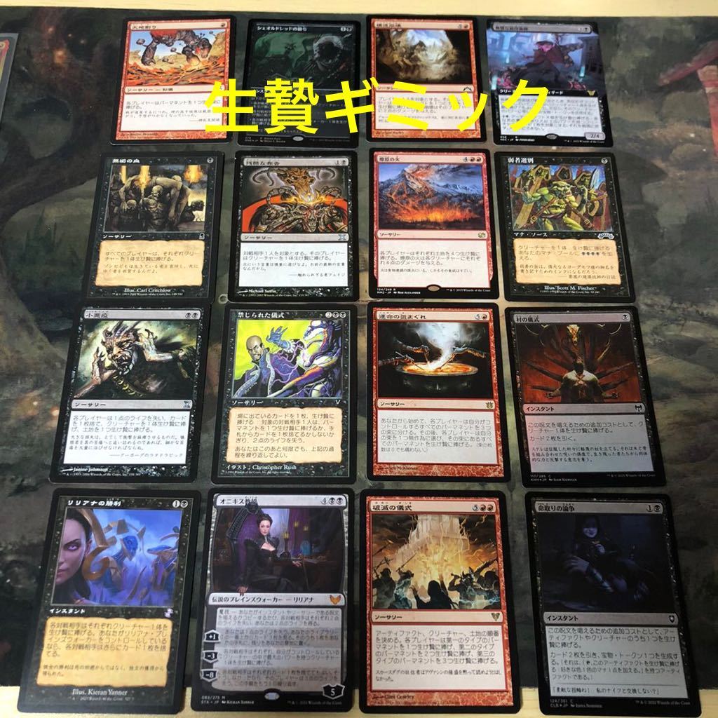 生贄強要コンボ&ランプビート 《ドゥリンの禍、バルログ》 統率者戦 EDH 構築済みデッキ 100枚 カマール ライフカウンター 付き MTG nvq1 3_画像5