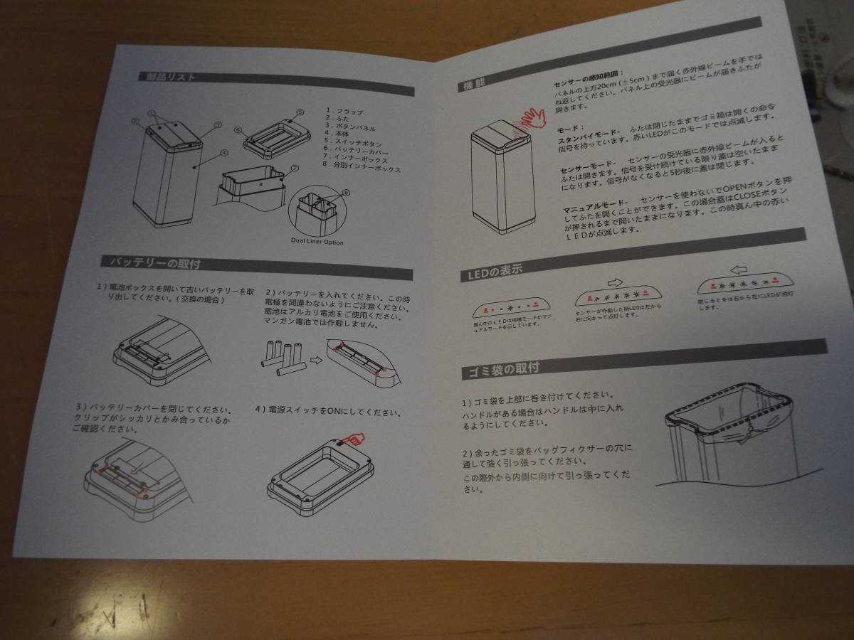 センサー付きゴミ箱、ＥＫ９２７７,新品で1個１８０００円を美品です。キッチンにスマート。の画像4