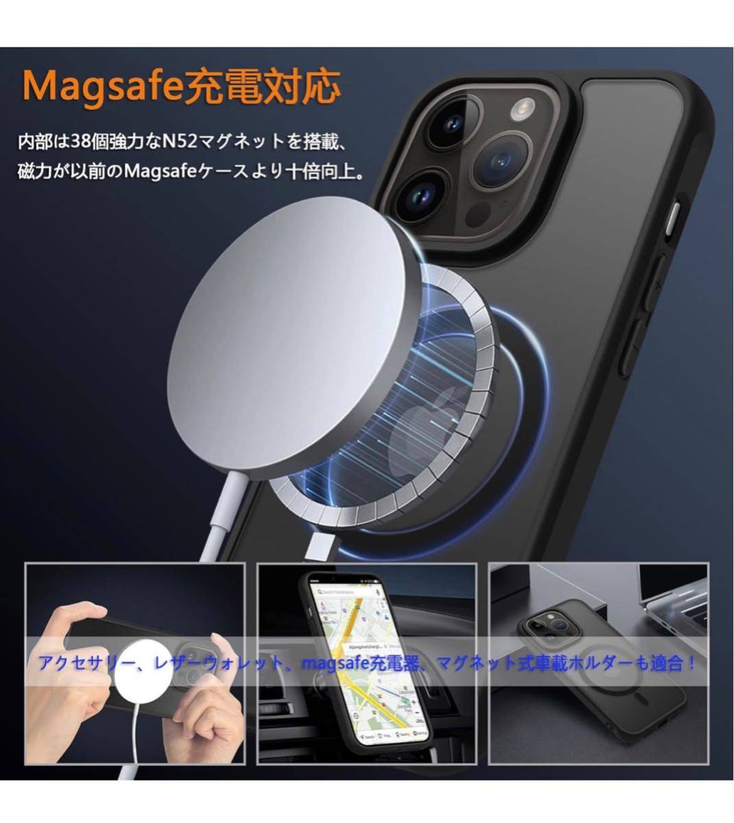 iPhone 15 Pro Max ケースiPhone15 Pro Max ケースいPhone15 Pro Max ケース スマホカバー マット半透明 マグネット搭載Magsafe対応