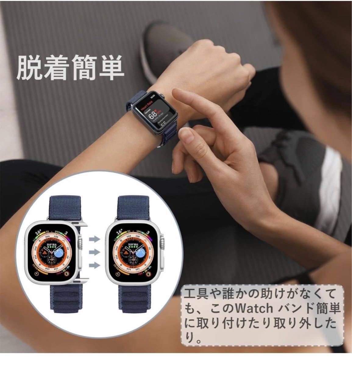 Apple Watch バンド　アルパインバンドアップルウオッチバンド42/44/45/49mm 男児兼用　スターライト_画像3