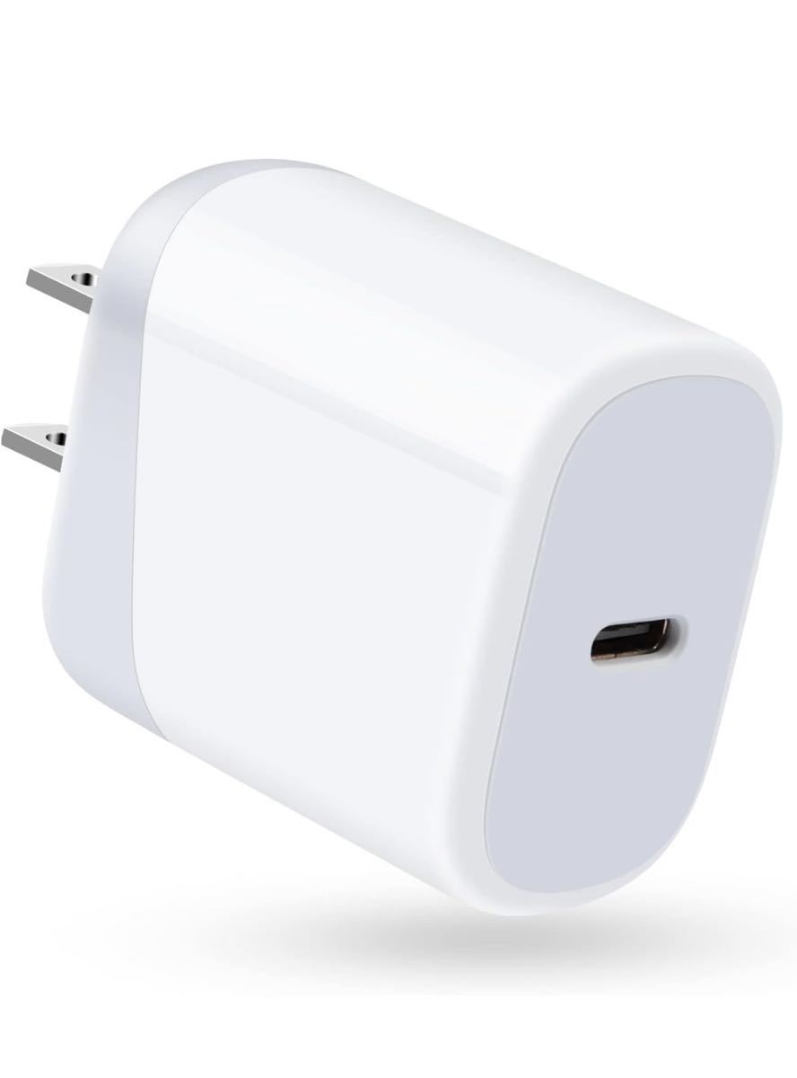 iPhone 充電器 acアダプタ type-c 急速充電器 純正 20W USB-C電源アダプター (pse認証/PD3.0/小型) アイフォン15充電器