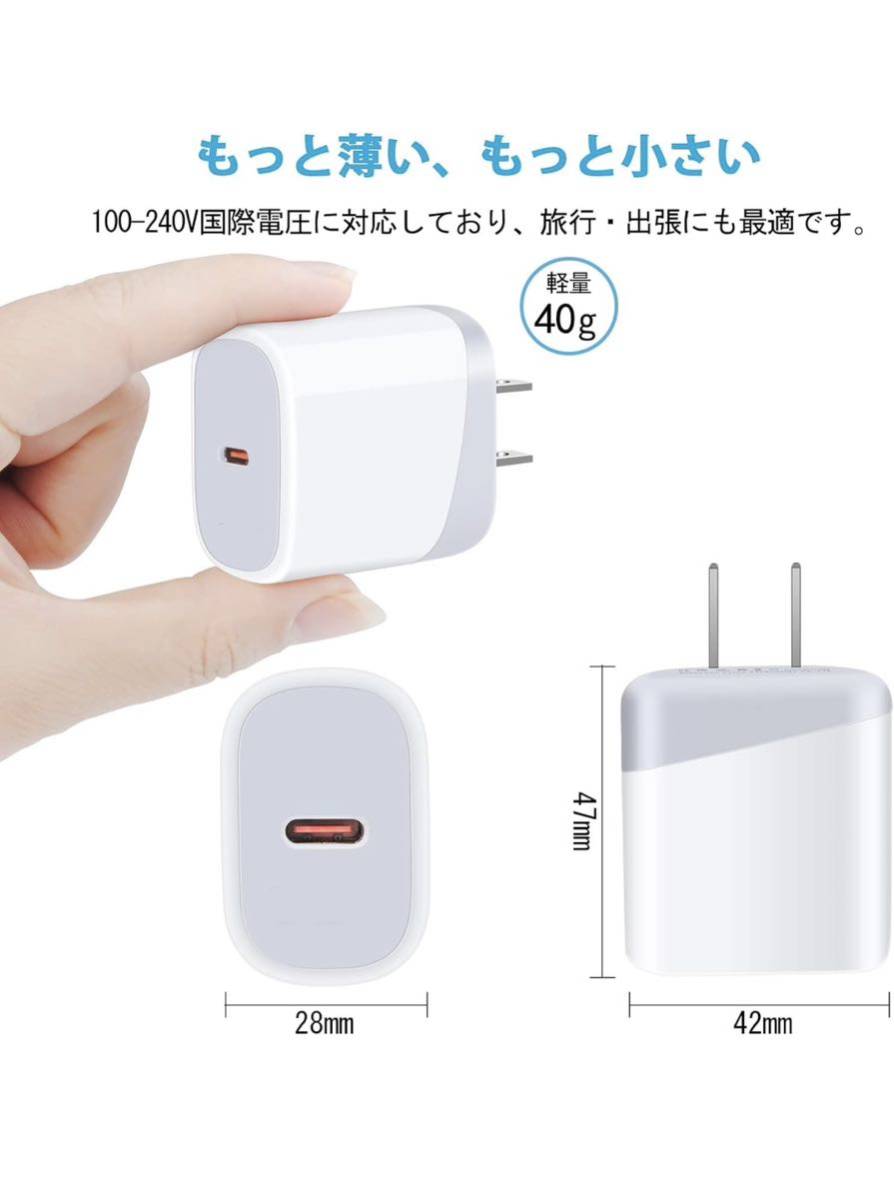 iPhone 充電器 acアダプタ type-c 急速充電器 純正 20W USB-C電源アダプター (pse認証/PD3.0/小型) アイフォン15充電器