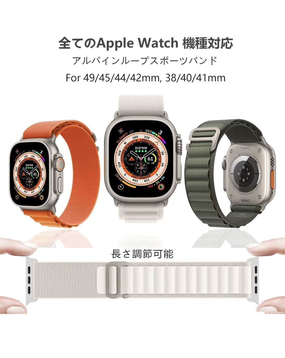 アルパインループ Apple Watch バンド シリコン 交換バベルト Apple Watch Series SE/8/7/6/5/4/3対応　42/44/45/49mmナイロンメッシュ_画像2