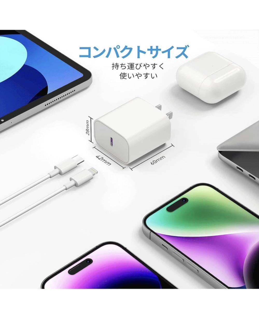 iPhone 15充電器 20W USB C PD 急速充電器 [2個セット/Apple MFi&PSE認定] 2M USB C Lightningケーブル一本付き