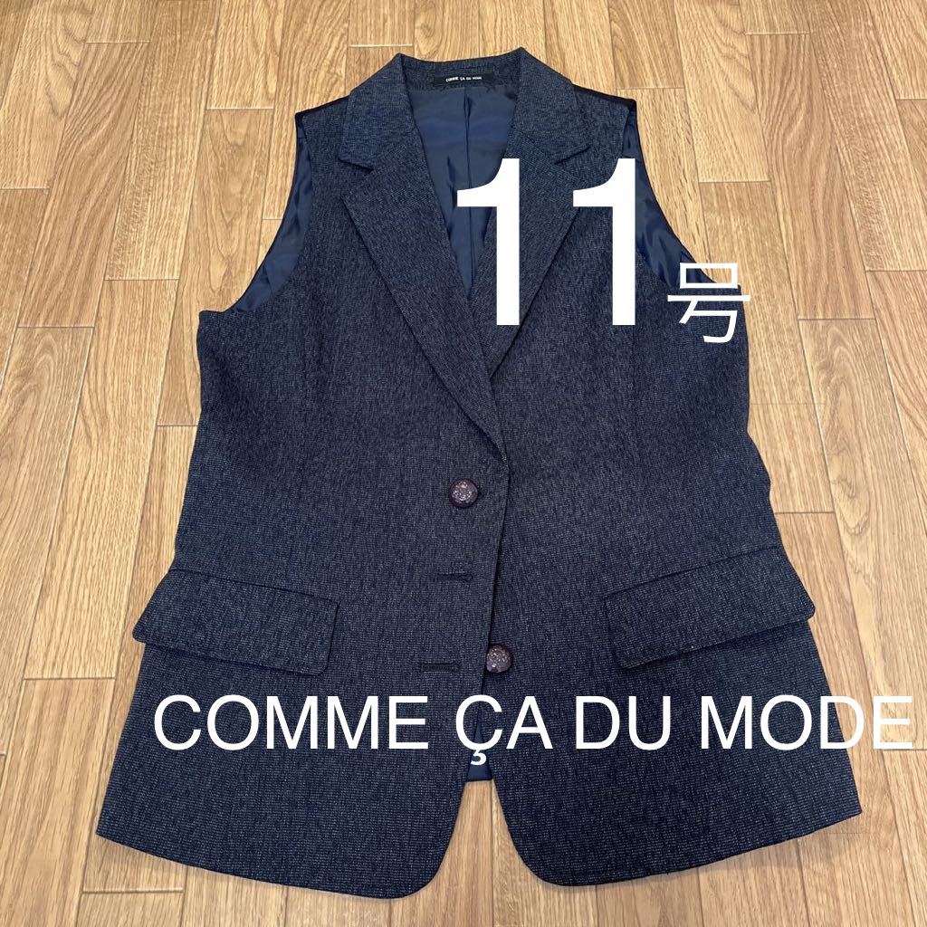 ♪♪⑩ COMME A DU MODE コムサデモード ジレベスト 11号☆_画像1