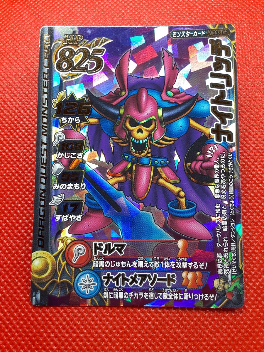 超希少 頂点800分の1排出/ロトカード】ドラゴンクエストバトル 超希少 頂点800分の1排出/ロトカード】ドラゴンクエストバトル