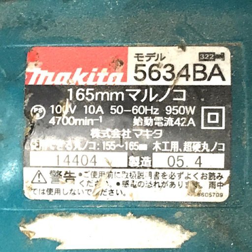makita マキタ マルノコ 5634BA ルーター 3600 インパクトドライバ 6954 工具 3点 セット_画像3