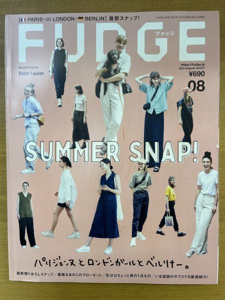 特3 82674 / FUDGE [ファッジ] 2021年8月号 Vol.217 パリジェンヌとロンドンガールとベルリナー ラルフ ローレン ヴィンテージ シャネル_画像1