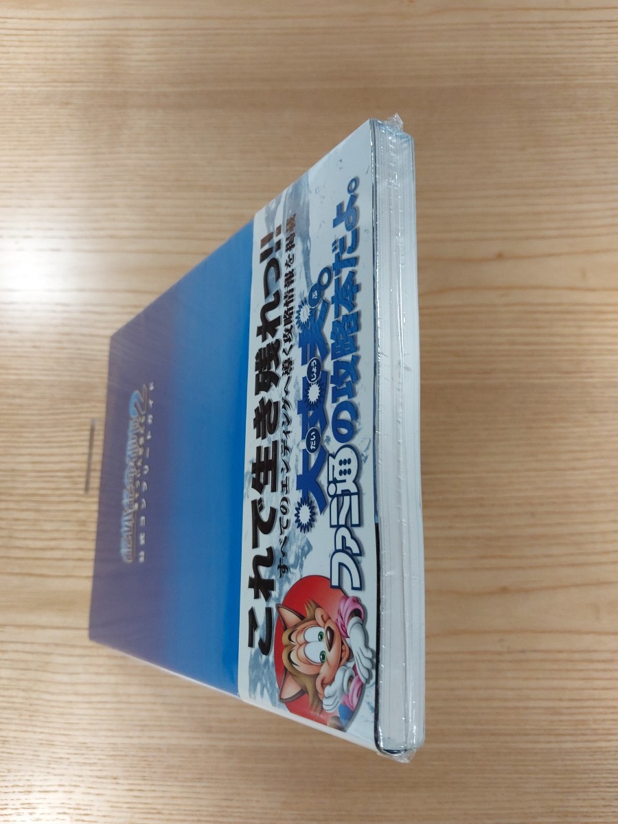 【D2647】送料無料 書籍 絶体絶命都市2 凍てついた記憶たち 公式コンプリートガイド ( 帯 PS2 攻略本 空と鈴 )_画像6