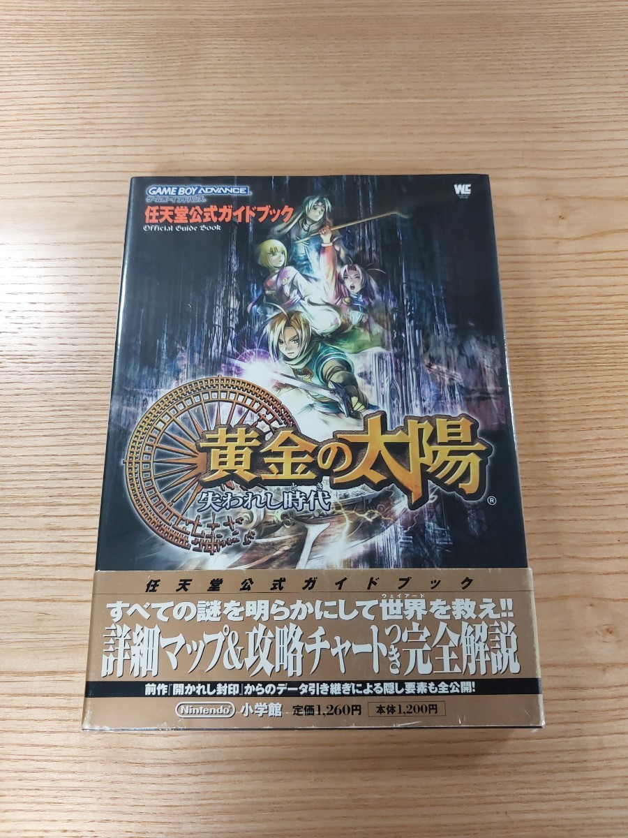 【D2657】送料無料 書籍 黄金の太陽 失われし時代 任天堂公式ガイドブック ( 帯 GBA 攻略本 空と鈴 )_画像1