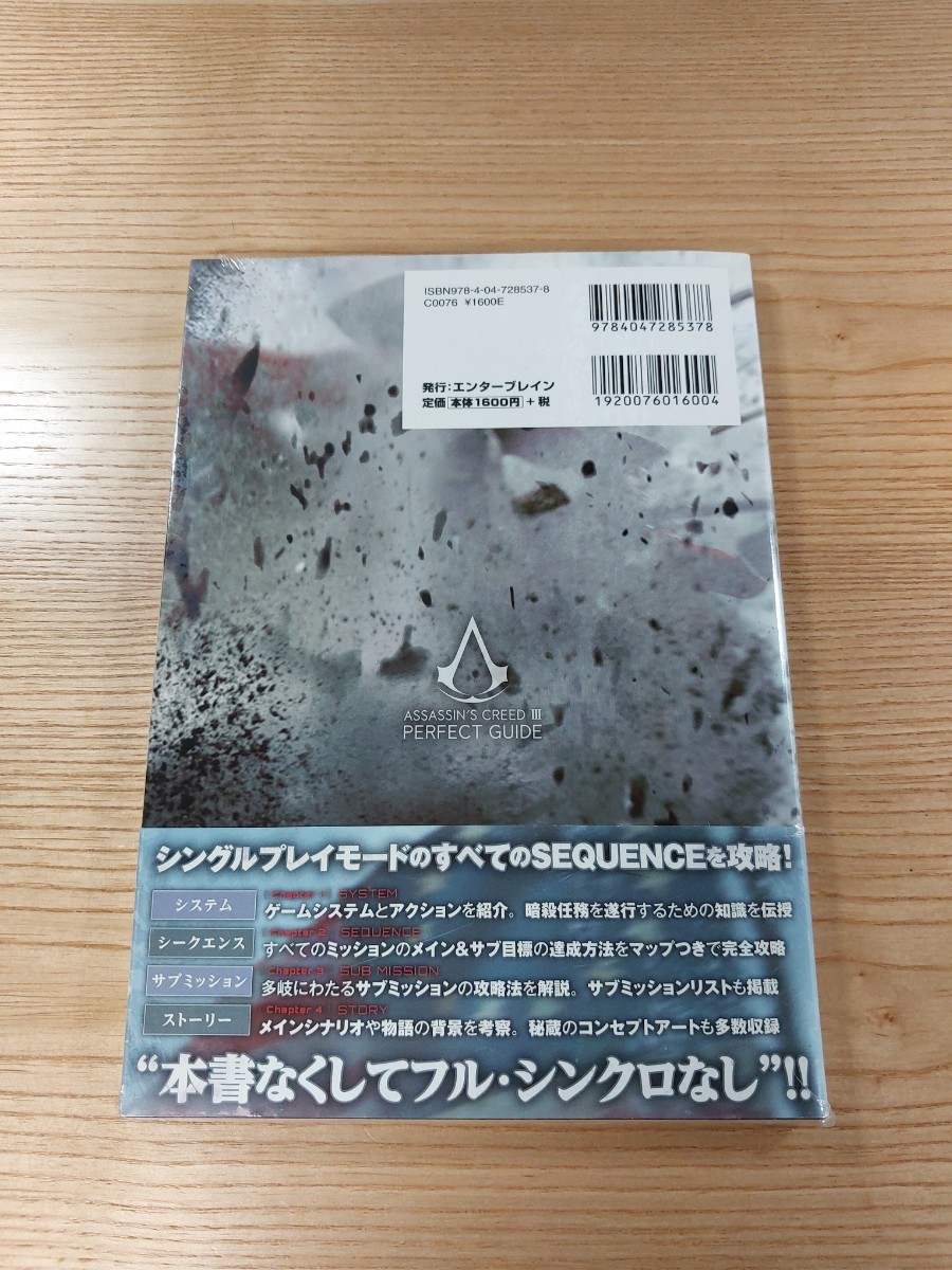 【D2662】送料無料 書籍 アサシンクリードIII パーフェクトガイド ( 帯 PS3 Xbox360 攻略本 空と鈴 )