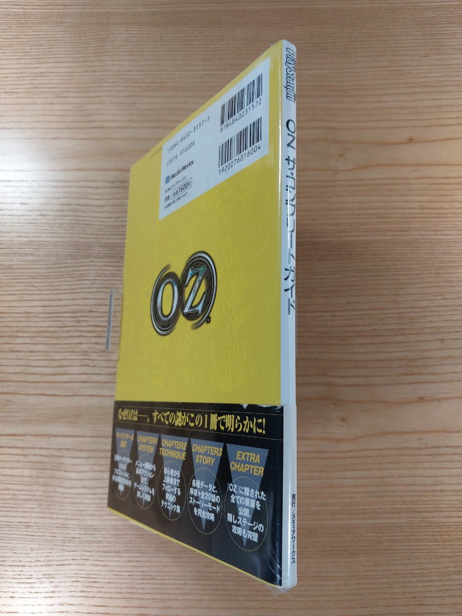 【D2671】送料無料 書籍 OZ ザ・コンプリートガイド ( 帯 PS2 攻略本 空と鈴 )