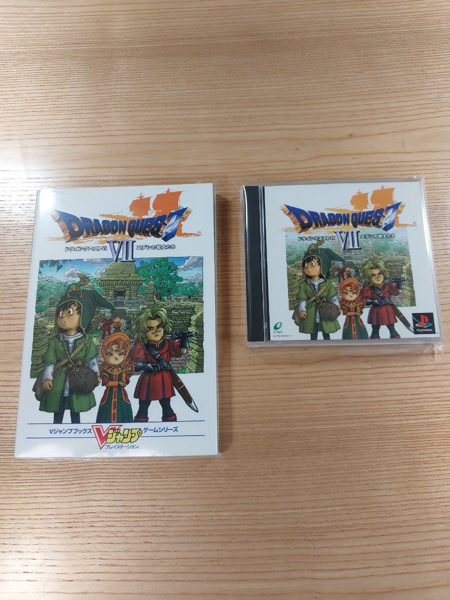 【D2797】送料無料 PS1 ドラゴンクエストVII 攻略本セット ( プレイステーション DRAGON QUEST 7 エデンの戦士たち 空と鈴 )_画像1